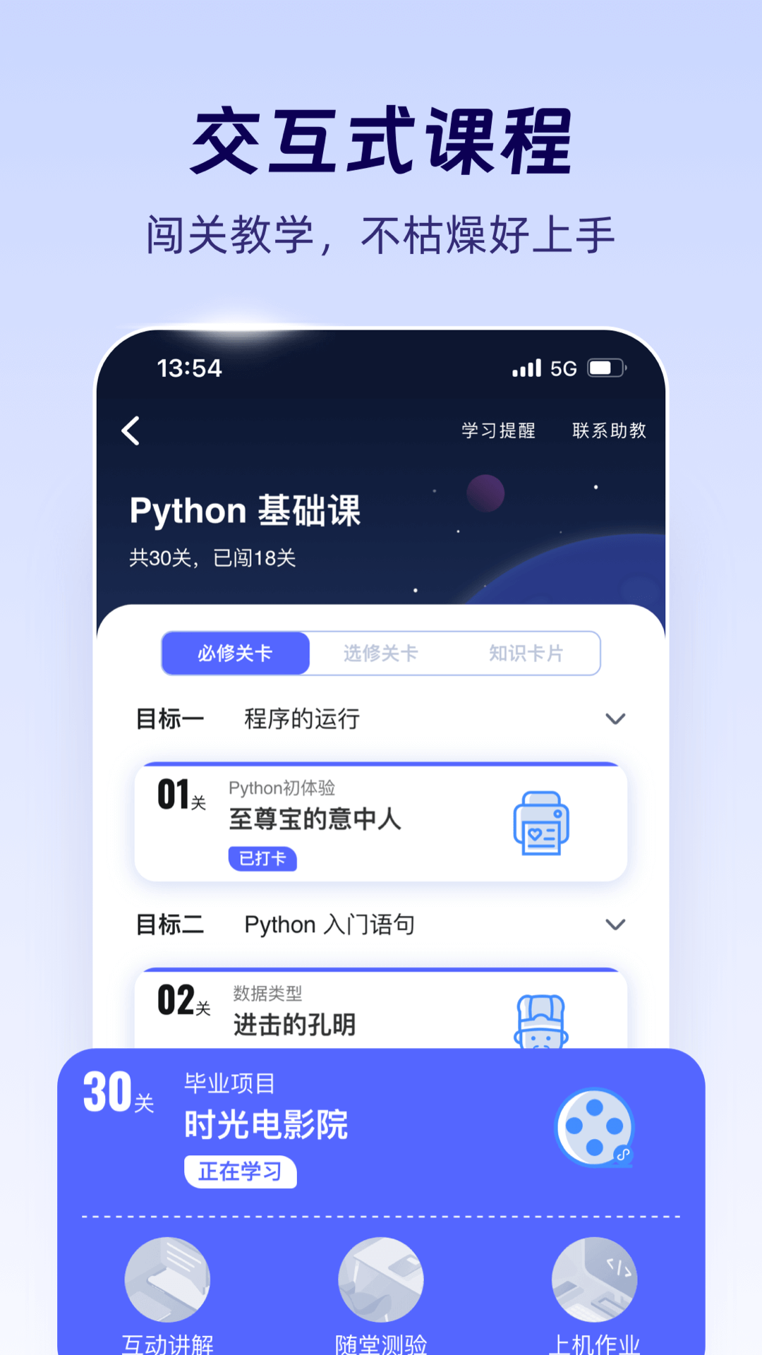 扇贝编程app v3.1.200