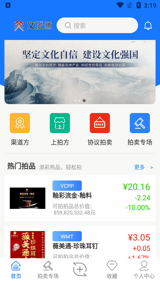 文版通app官方免费 v4.3.8