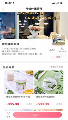 百莲凯app专业版 v1.0.45