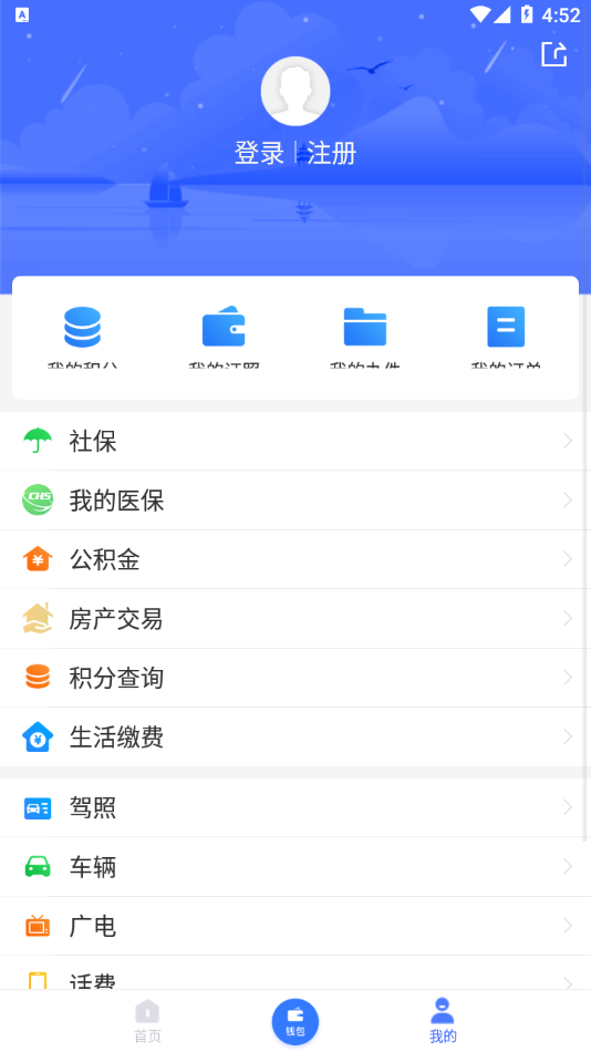 智慧溧水app v2.4.1