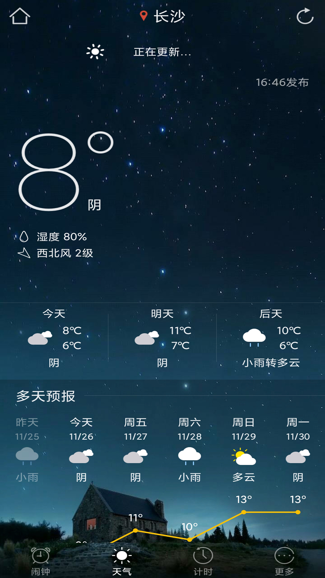 响铃闹钟app v1.5.9