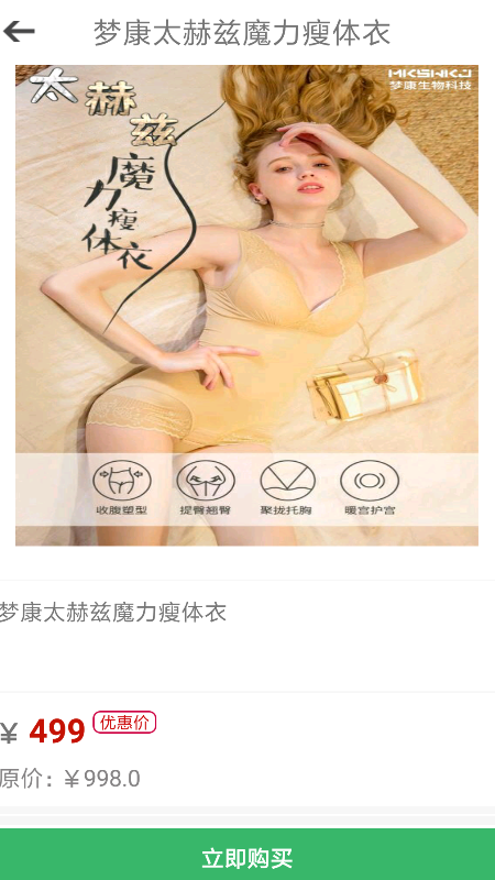 梦康科技app v0.0.3