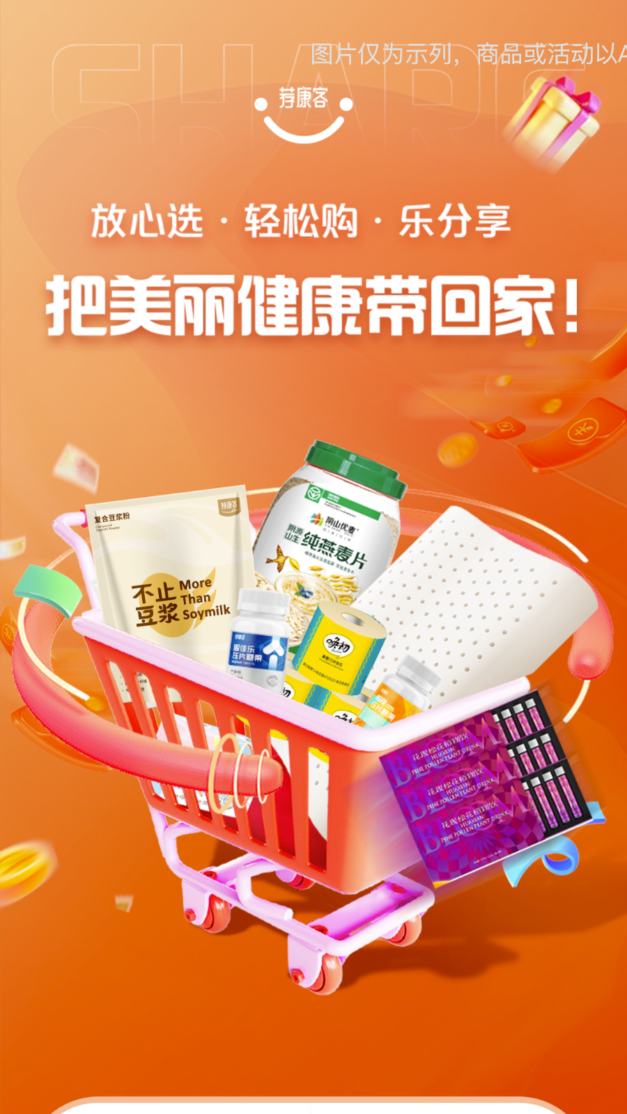 荐康客app下载 v4.2.3