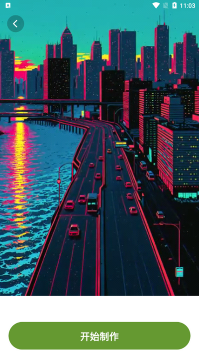 漫颜相机app最新版