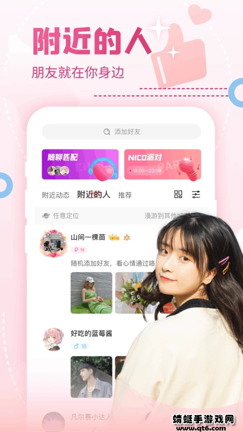 nico最新版本 8.36.0手机版 v8.36.0