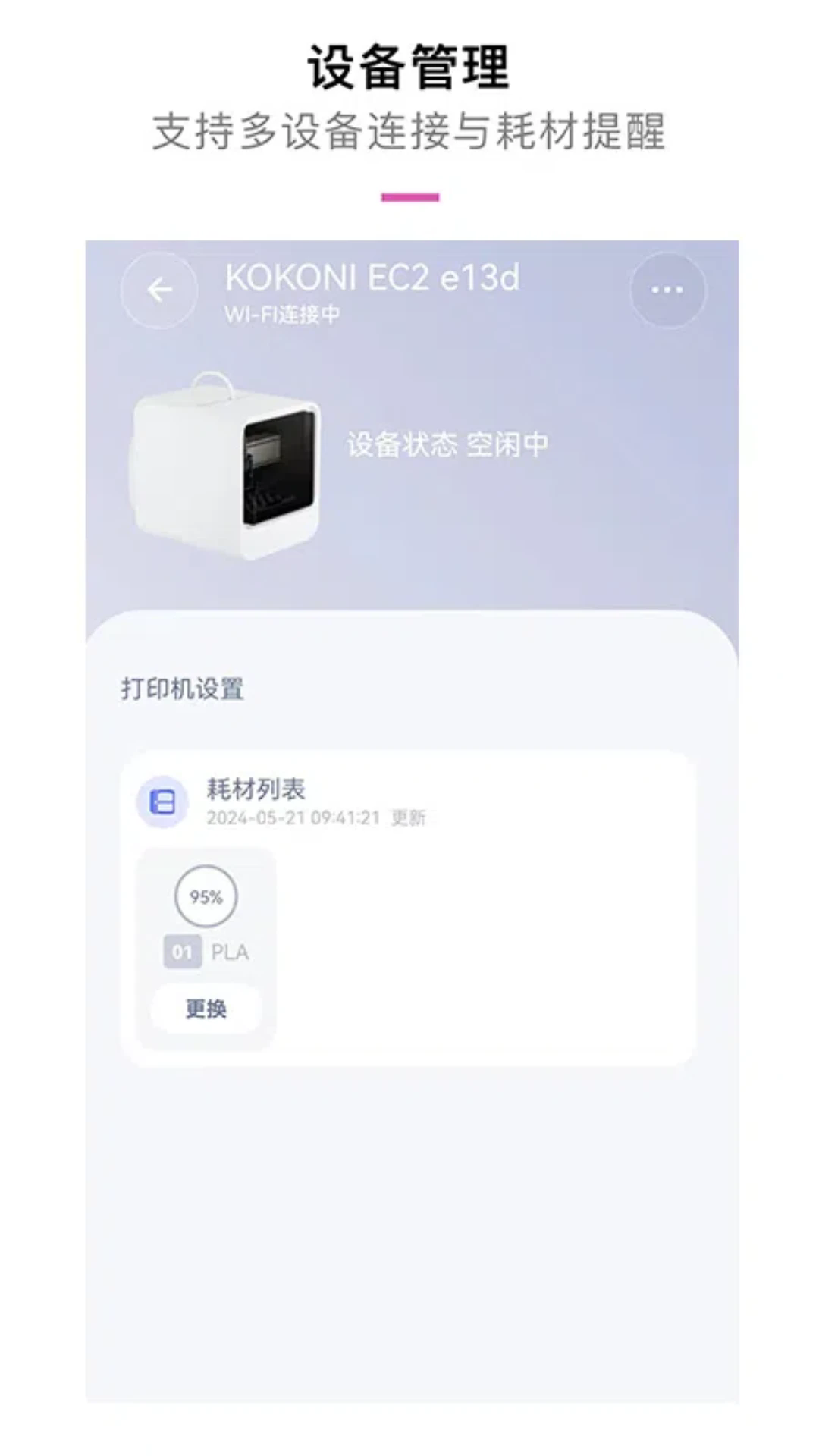 KOKONI3DAPP v3.1.3