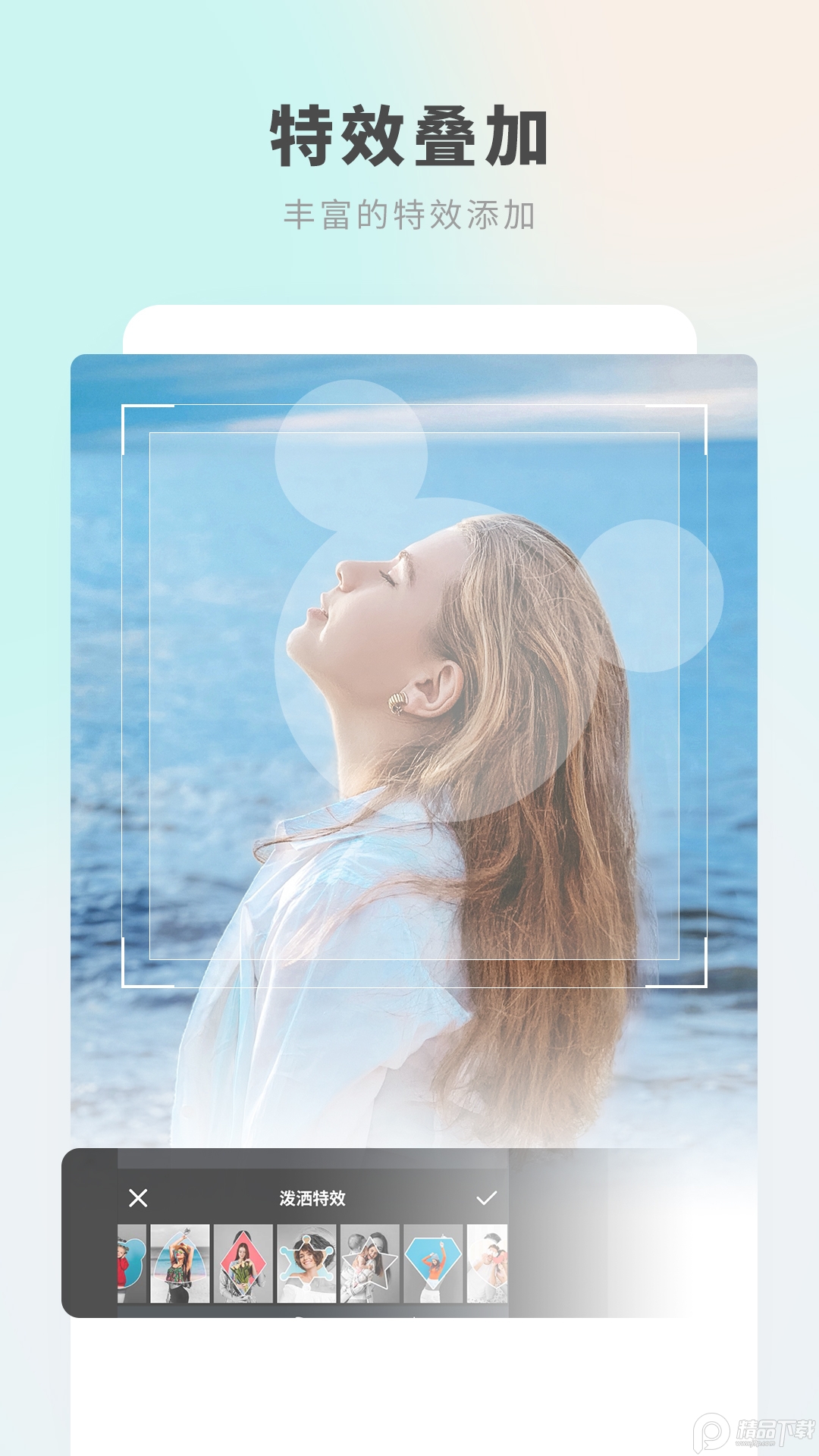 照片p图编辑旧版 v178