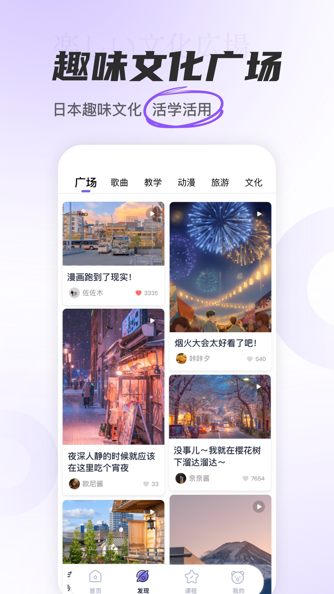 冲鸭日语app v2.0.0