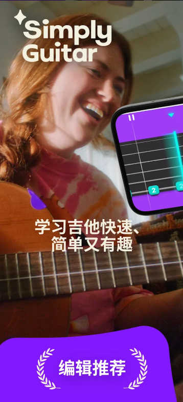 SimplyGuitar安装官方版 v9.7.13
