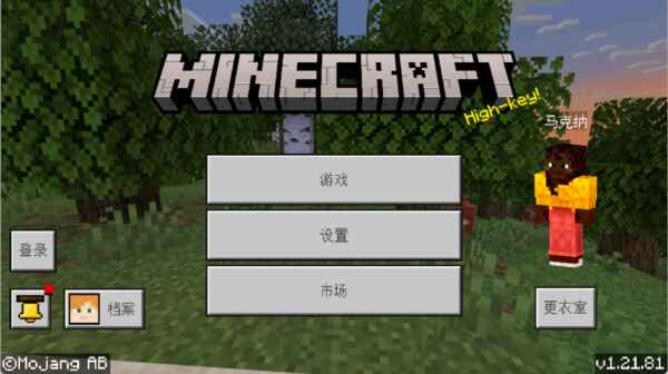 我的世界光影模组最新版(Shader Mod) 1.9.61安卓版 v1.9.61