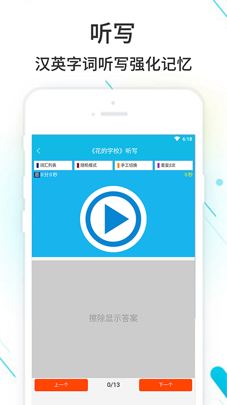 作业精灵app v3.8.44