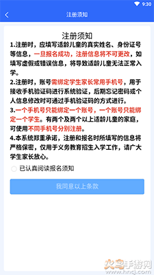 石家庄招生app官方版 v1.0.7
