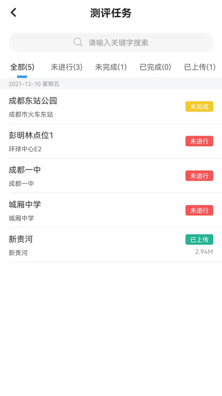 文明城市创建app v3.4.9