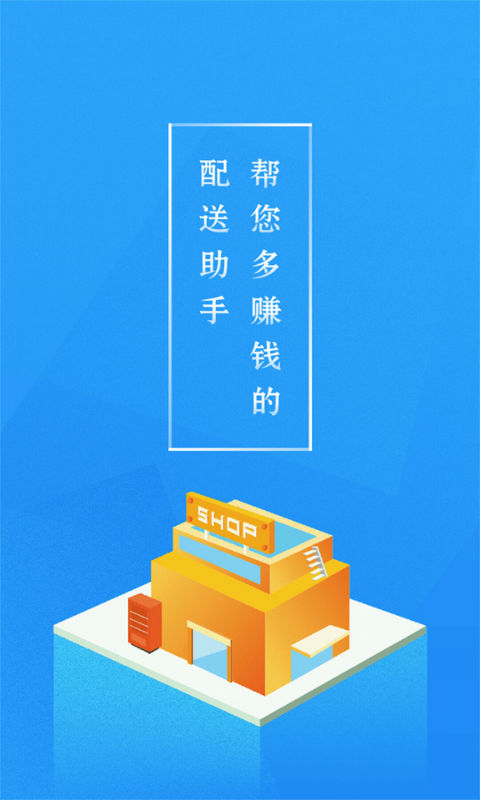 悟空快跑app v1.9.0