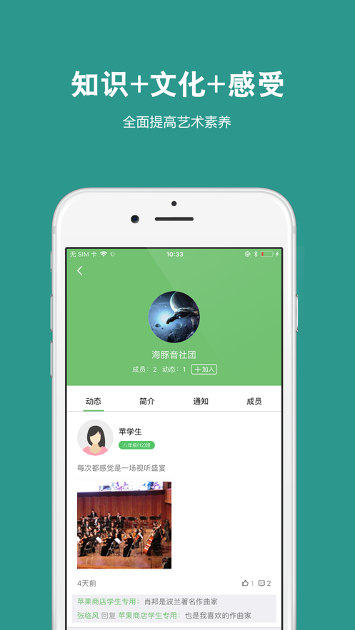 艺测365学生app下载 v2.8.6