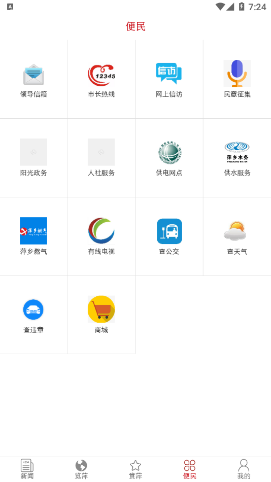 今彩萍乡app v7.1.6