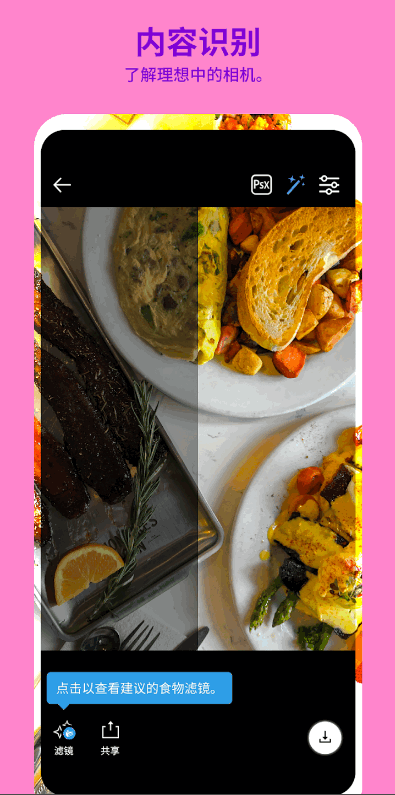 Photoshop Camera安卓 v1.4.2