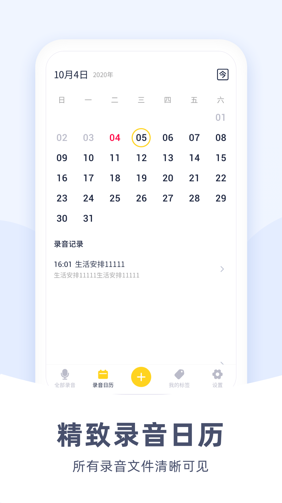 口袋收音机app官方 v1.2.6