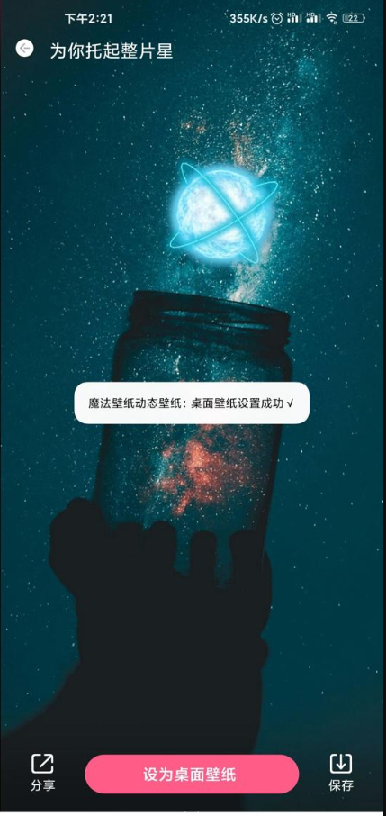 魔法壁纸动态壁纸 v4.0.4