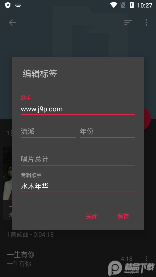 shuttle音乐播放器免费 v2.0.17