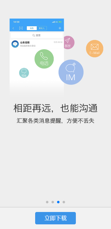 e上电下载安装 v1.2.5