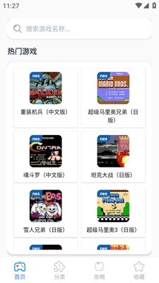 攻略先锋app最新版 6.5.11安卓版 v6.5.11