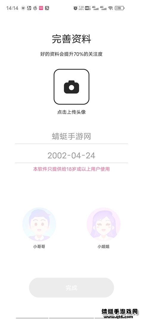 音泡星球安卓 4.9.21最新版 v4.9.21