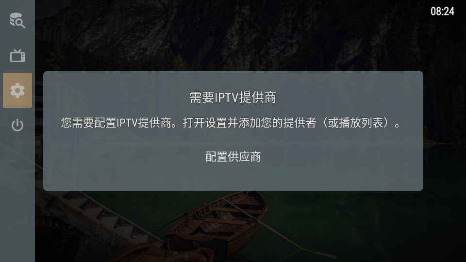 ott navigator安卓版 v1.7.1.2