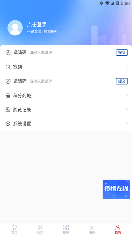 无线垦利app v0.0.43