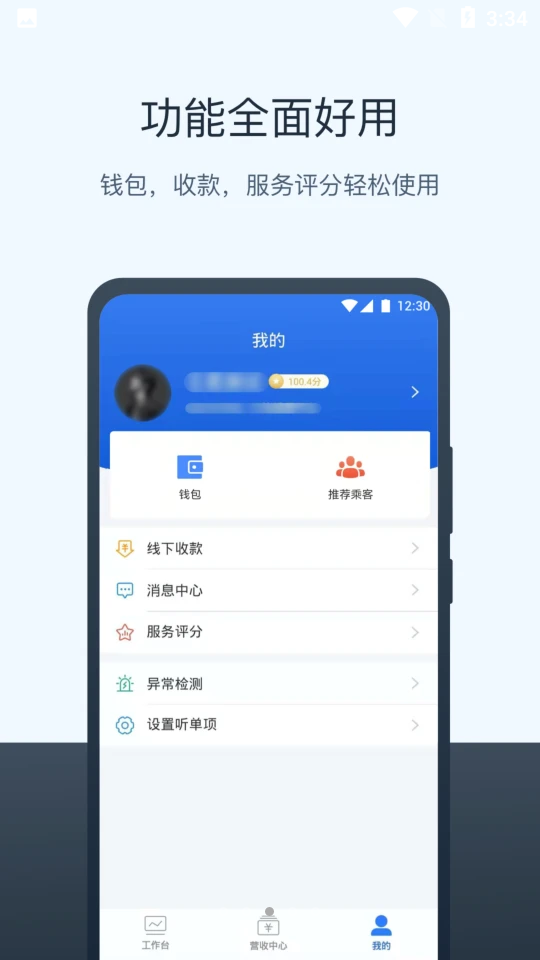 95128司机端 v1.0.432