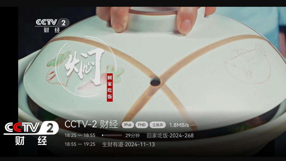 电视家完美版apk v3.3.0