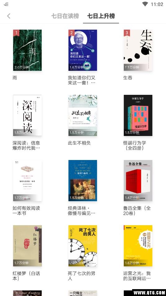 网易蜗牛读书最新版本 1.9.78安卓版 v1.9.78