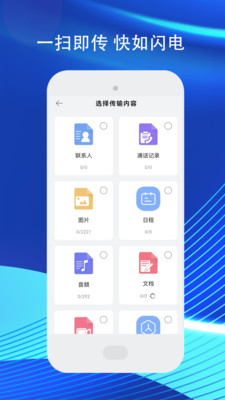 手机传输助手app v3.1