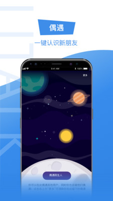 Litalk官方版 3.4.0安卓版 v3.4.0