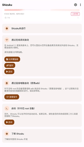 shizuku最新版本2026下载 13.7.0