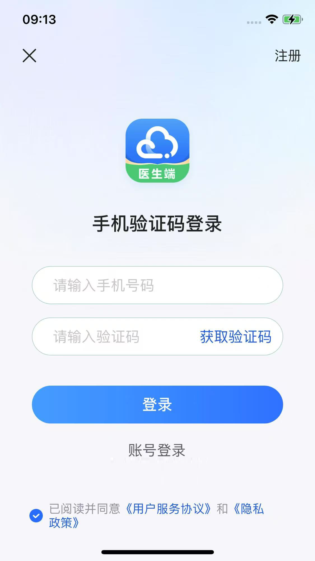 健诊云医生端 v1.0.1