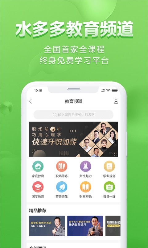 水多多app v1.7.2