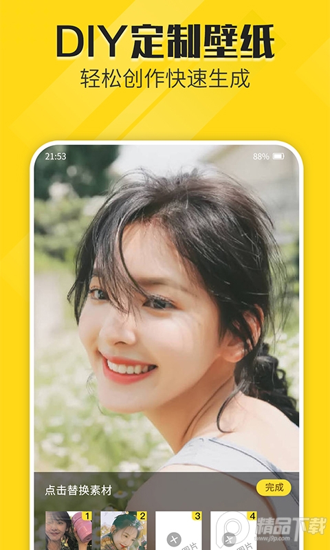 熊猫动态壁纸app v2.3.5