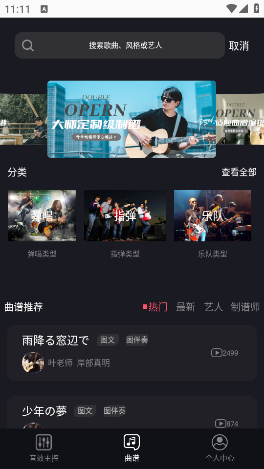 德博声学app安卓版 v1.1.15