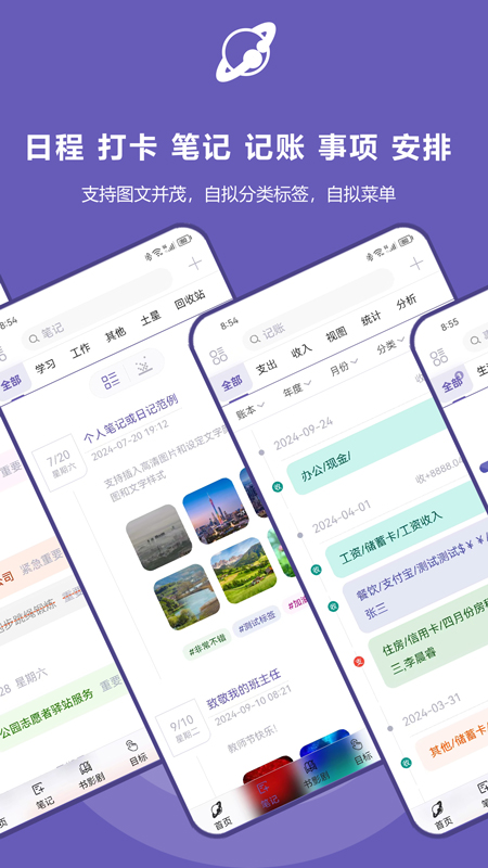 土星计划APP v7.0.1