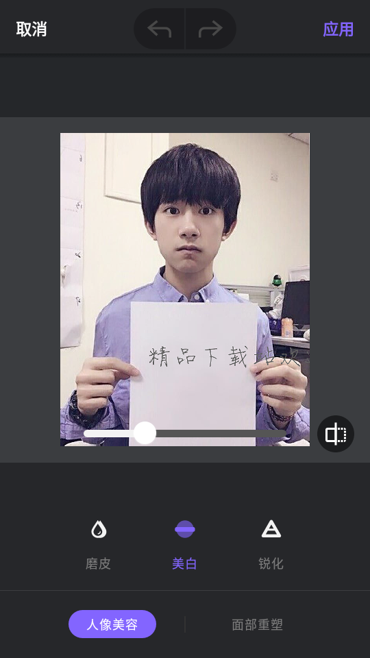 身体编辑器免费版 v1.421.101