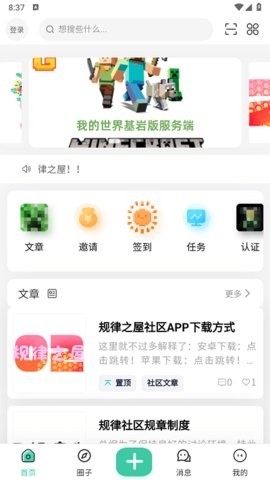 规律之屋官方版 1.0.4 最新版 v1.0.4