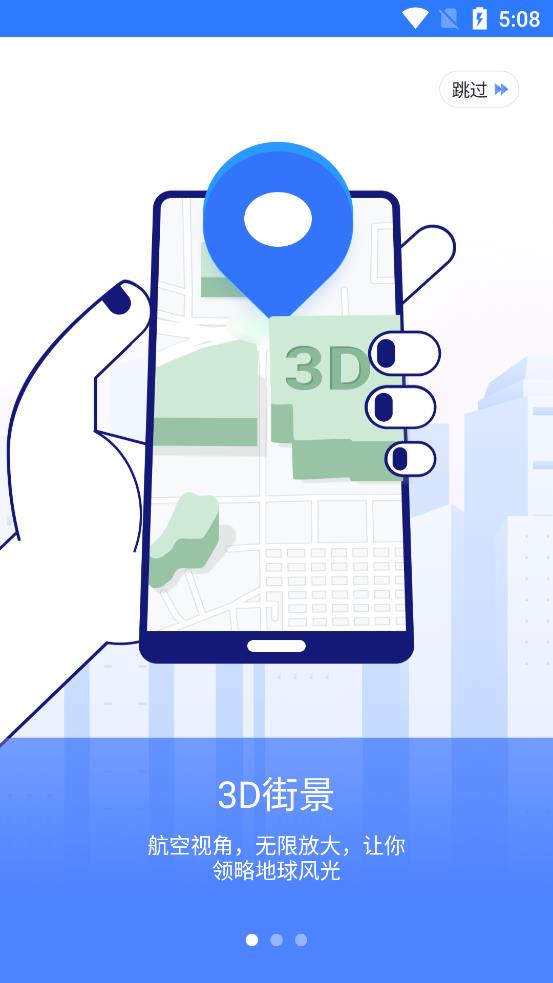 北斗伴app v1.54