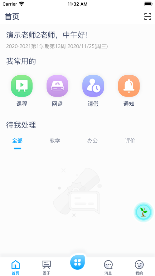 十一亦小app下载 v1.1.7