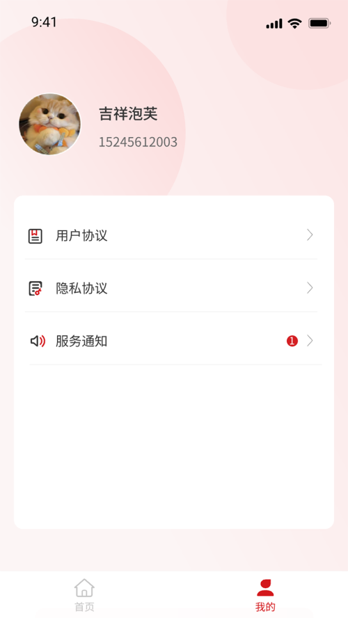 油核软件 v1.0.1