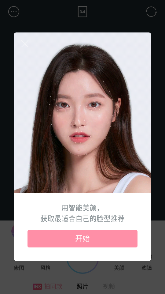 甜盐相机APP v10.0.5