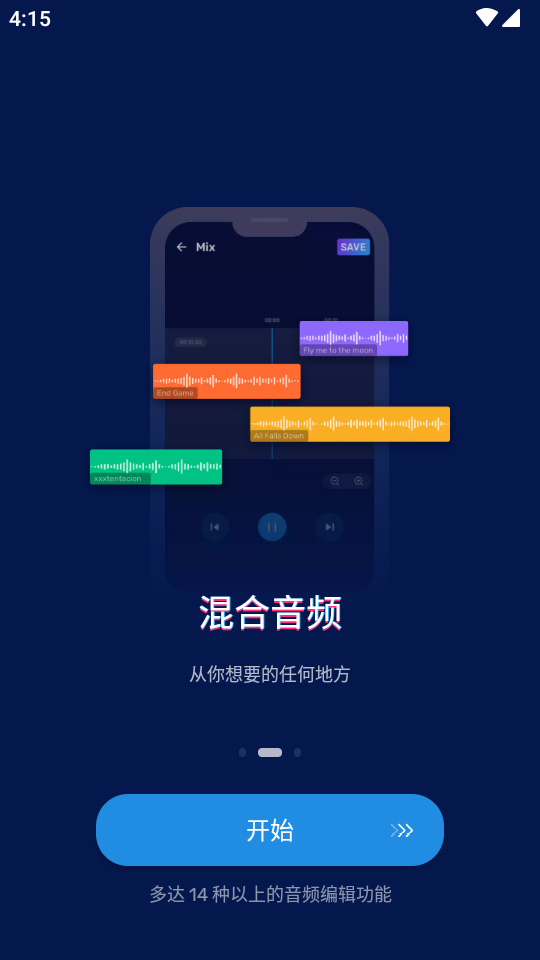 音频剪辑器app免费 v1.0