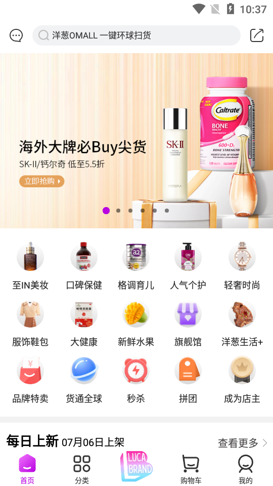 洋葱omallapp v8.08.3