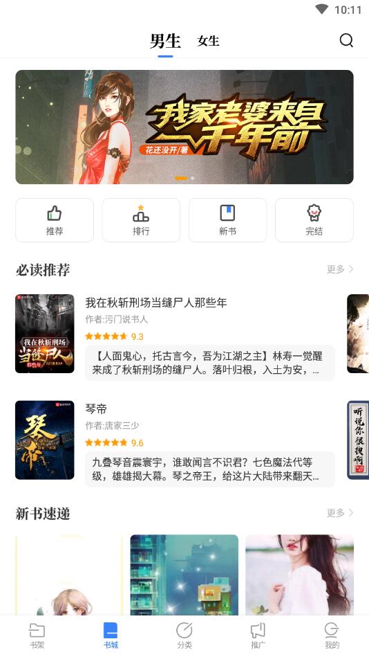 书客免费小说APP 1.2.0最新版 v1.2.0