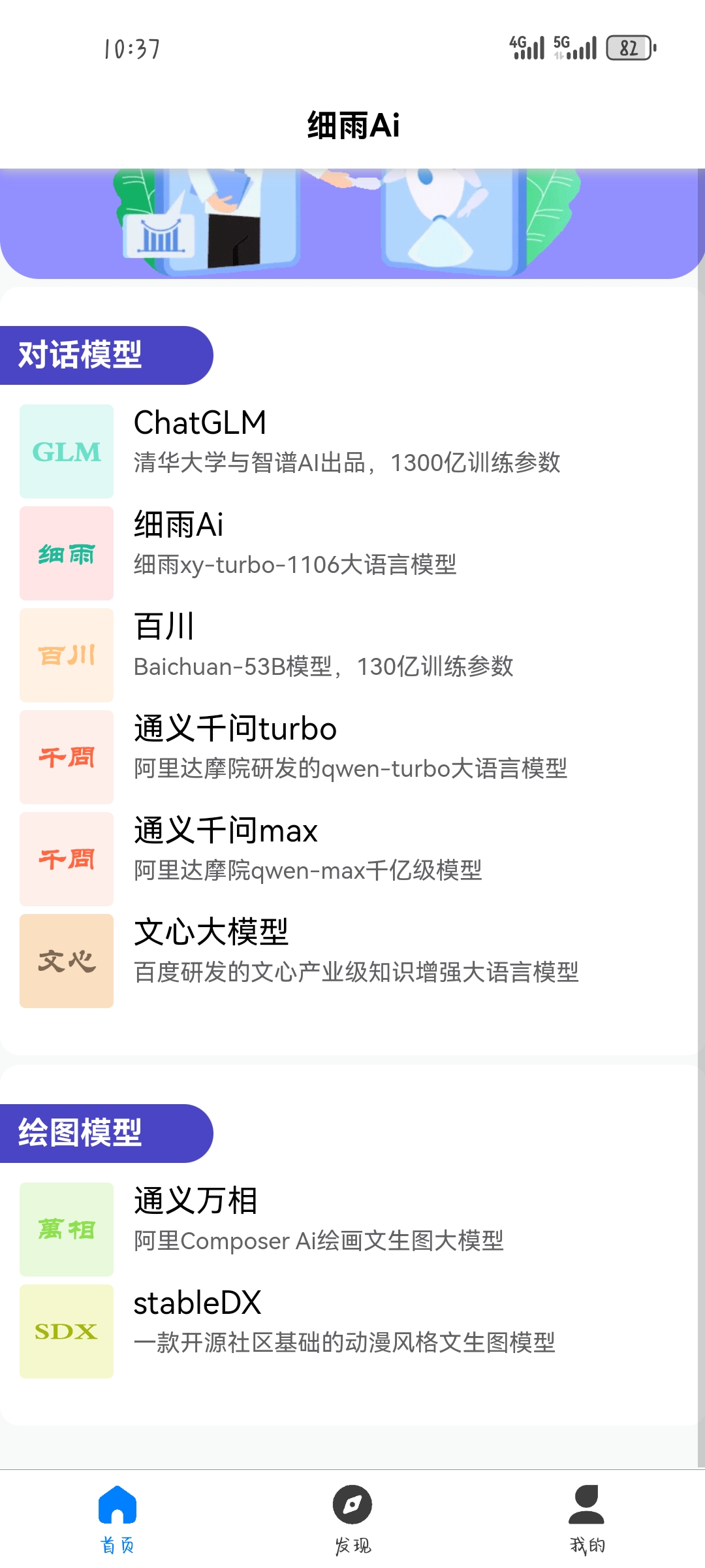 细雨Ai软件 v1.1.7